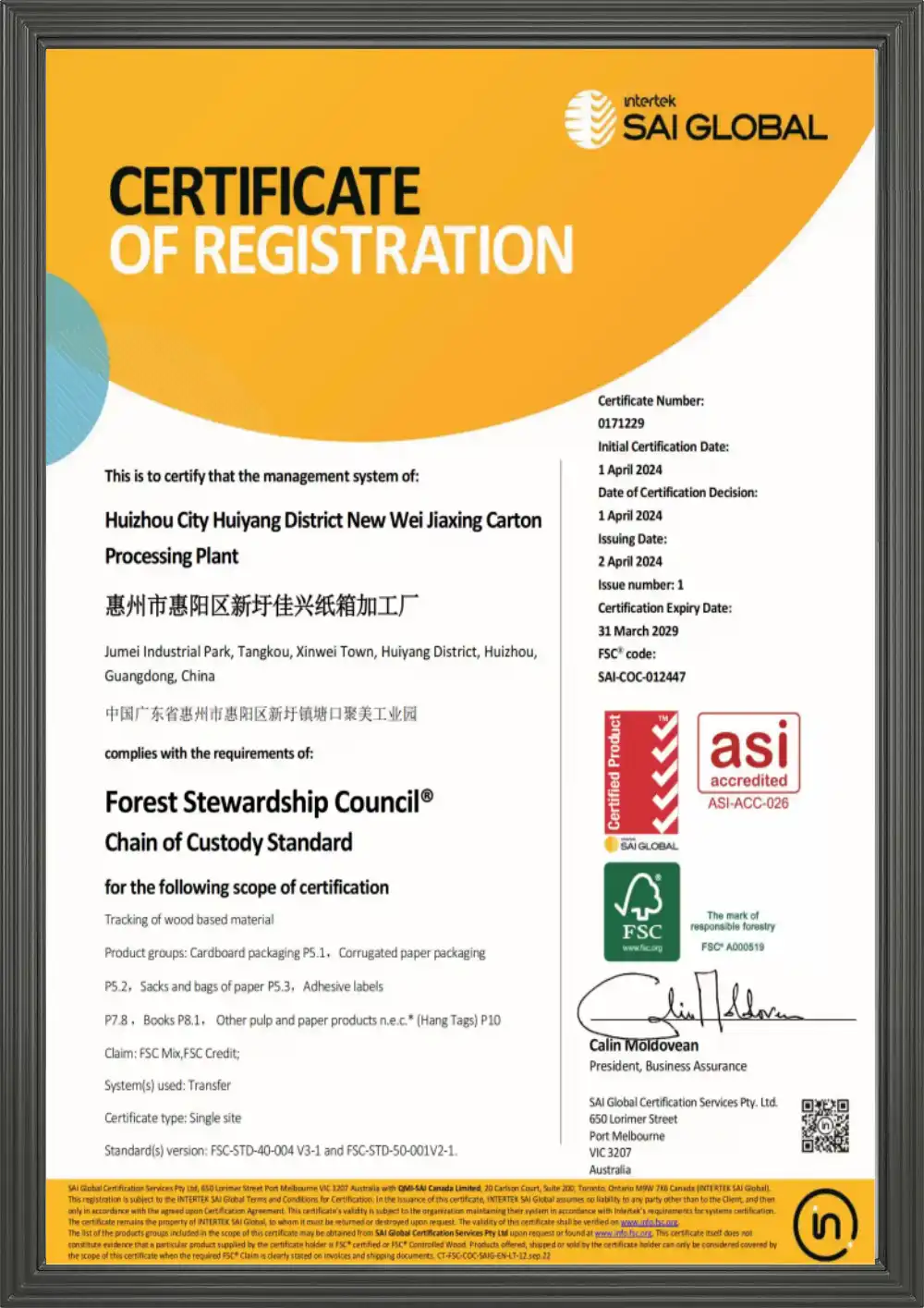 product-1-1 Cert 2